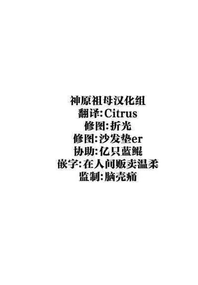 [Kuro Queen (Misaka12003)] Star Rail MaMa. Naka (Honkai: Star Rail) [Chinese] [神原祖母汉化组] [Digital]