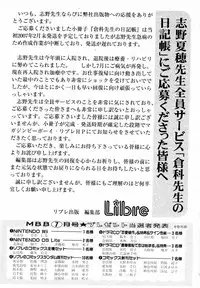 MAGAZINE BE×BOY 2007-09