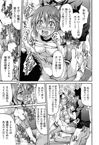 [Inoue Yoshihisa] Joshitetsu -Girls railway Geek- Ch.1-7