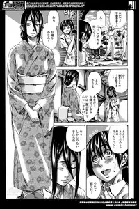 [MARUTA] Utsusemi Ch.1-6