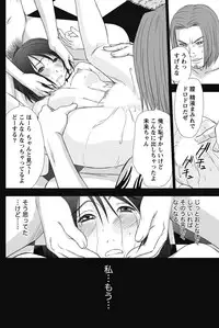 [Sano Takayoshi] Idol no Oheya chapters ch. 1-20