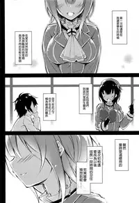 (C94) [Mofurentei (Xe)] Takao Sensei to Nayameru Seito Shidou (Kantai Collection -KanColle-) [Chinese] [無邪気漢化組]