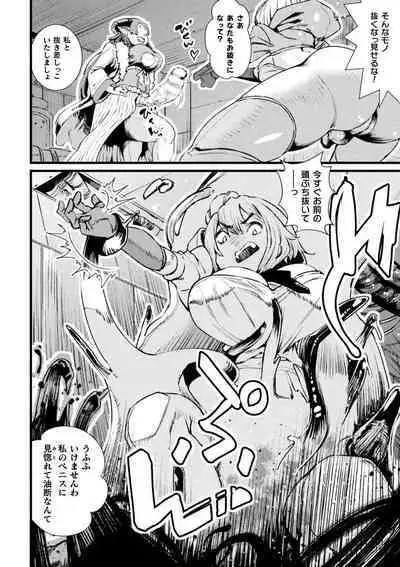 2D Comic Magazine Futanari Kabe Sao Kabe Shiri Futanari Heroine Sakusei Iki Jigoku! Vol. 1