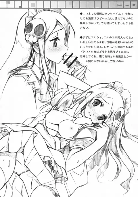 Tachiyomi Senyou Vol. 28