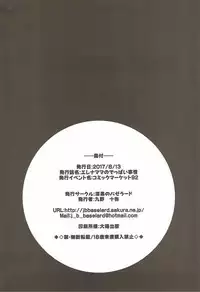 (C92) [Jet-Black Baselarde (Kuno Touya)] Helena Mama no Deppai Jijou (Fate/Grand Order)