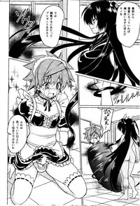 (C89) [Perceptron (Asaga Aoi)] Neme-sama no Geboku Choukyou (To LOVE-Ru Darkness)