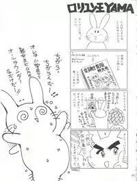 (C56) [Shinanoya (YAMA)] V-TIC 17 (Cardcaptor Sakura)