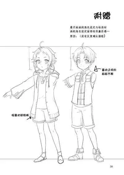 [Ziploc (Yamachan)] Elf no Koeda (Mushoku Tensei ~Isekai Ittara Honki Dasu~) [Chinese] [独栈虚梦汉化组] [Digital]