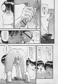 Comic Tenma 2005-05