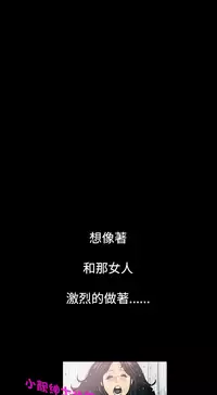 中文韩漫 無法停止的甜蜜關係 Ch.0-12 [Chinese]