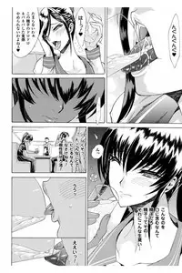 [Tokisana] Midara na Kajitsu no Kuroi Yuuwaku [Digital]