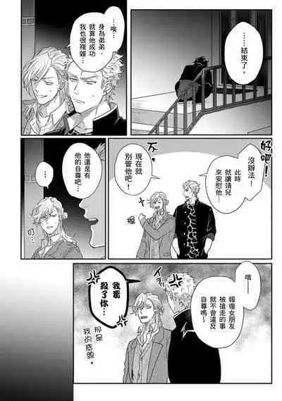 [Jita] Baby Face Monster Manji ~Moto Banchou no Oredaga Kusogaki ni Ketsu o Nerawareteiru~ | 拥有可爱脸蛋的怪物君—卍 作为原大哥大的我竟然被个死小鬼盯上了 [Chinese] [拾荒者汉化组] [Digital]