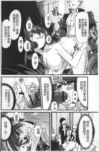 [Goya] Himitsu ni Shitetai Watashi-tachi no Seijijou - Je veux garder le secret.Mes circonstances sexuelles | 秘密的保持著吧♥我們的性事情 [Chinese]