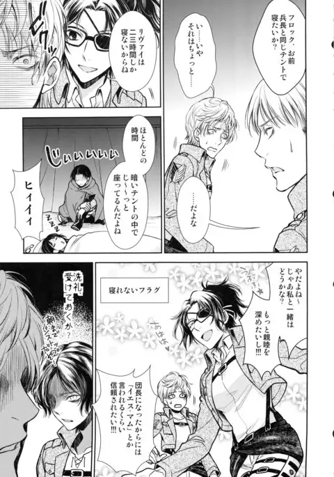 ウハウハ☆ザザーン