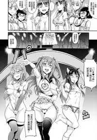 (C89) [BRIO (Puyocha)] Oideyo! Galko-chan! Galko-chan wa Mizuryu Kei Land ni Ikutte Hontou Desuka? (Oshiete! Galko-chan!) [Chinese] [final個人漢化]