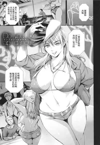 [Tuna Empire] Anata no Oku-san Uwaki Shitemasu yo[Chinese][雷电将军汉化]