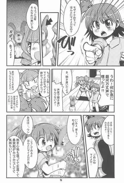 Please Sit Astride - Umanori Saretee