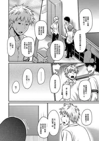 [Jirou] Kanojo no Amai Jiraishuu (Mure Mesu Noukou Sumeru) [Chinese] [零星汉化组] [Digital]