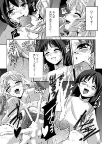 [Tikuma Jukou, Sukesaburou] Kurobara no Kishi ～Seitei Rosa～ [Digital]