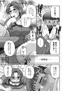 Comic Momohime 2009-08