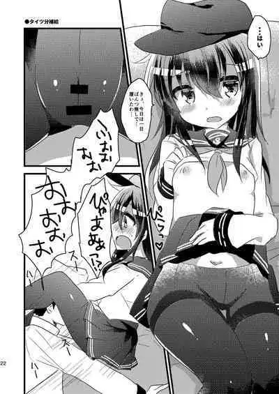 Ore no Seiheki Collection 3