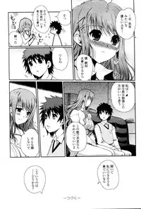 [Kiya Shii] Momoiro study! Vol.01-06 (Complete)
