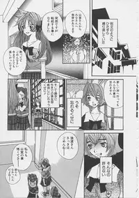 [Saku Yukizou] Yume no Youna