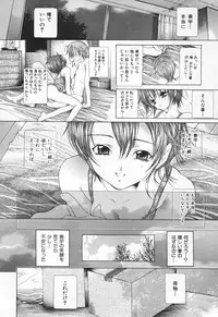 [Karino Hasumi] Renketsu houshiki