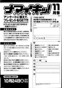 Namaiki! 2014-11