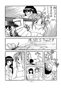 [Shiina Club (Rokudou Ashura)] Setsuna (Love Hina, Wingman) [Digital]