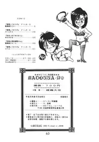 [Various] Madonna Special 2 (METAL)