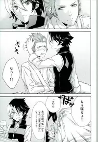 (Miraikei Function 3) [Stella (Suna)] Afuredasu Mae ni Hayaku Sono Te de (Danball Senki)