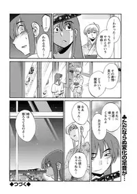 [Tsuya Tsuya] Hirugao Ch.01-02+04+14-28