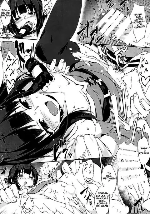 Mayonaka ni Me ga Samete… | Waking Up In The Middle of The Night