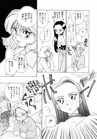 [Sano Takashi] Candy = Heroine