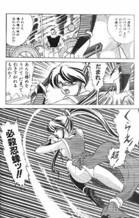 [Minazuki Satsuki] Kakutou Musume Kiki Hyappatsu! (Garou Densetsu)