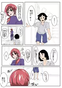 [AKYS Honpo] Boku no Mama ga Tomodachi to Sex wo Shiteiru