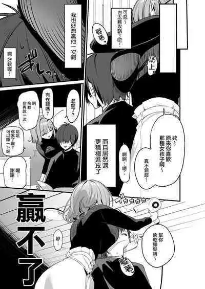 Biyoushi-san wa Boku Shimei?