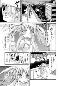 (C76) [Triple Pinch! (Suika)] freeze Soushuuhen