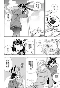 (COMITIA107) [goo-paaa (Ocha)] Yojo-han Bunny [Chinese] [Genesis漢化]