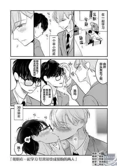 Seifuku Nugitai | 渴望褪下制服