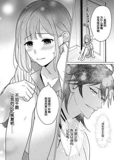 [Yuwa wa tataki yo] geki-ai inma ni 300-nen, daki tsukusa retemasu ~ netemosametemo, tsuka rete torokete koshi ku dake ~ | 被激爱淫魔缠身三百年 ~ 无论睡着还是醒着、都被撞到融化 ~ Ch.1-3 [Chinese] [莉赛特汉化组]