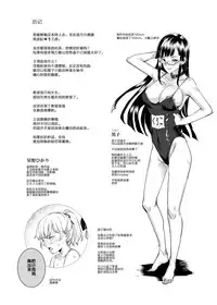 Zenin Boku no Omocha