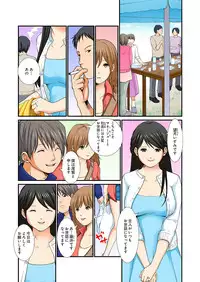 [Nogami Kei] Junketsu na Futei 1-6 [Digital]