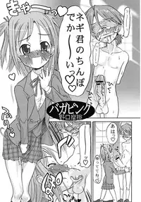 (C71) [TRIBO (Noguchi Masatsu)] MENISCUSKA GUESTULT (Various)