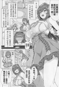 [Orange Peels (Ore P 1-gou)] Otanoshimi YUA ROOM (Fujisaki Yua) [Chinese] [上野联邦汉化组]