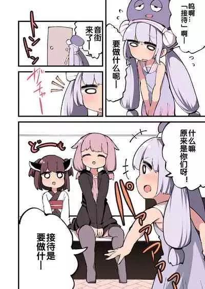 Voiceroid no Atama Warui Side | Voiceroid的神经病小故事