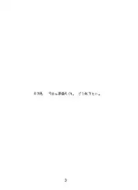 [BLACK DOG (Kuroinu Juu)] Submission Sailor Stars Junbigou (Bishoujo Senshi Sailor Moon) [2000-01-20]