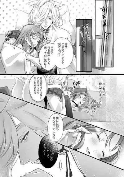 [Arai Susugu] Youjuu-sama no Gochisou-chan 1-8