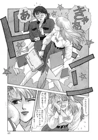 [Toshiki Yui] Ikenaiyo Yuukosan Vol1